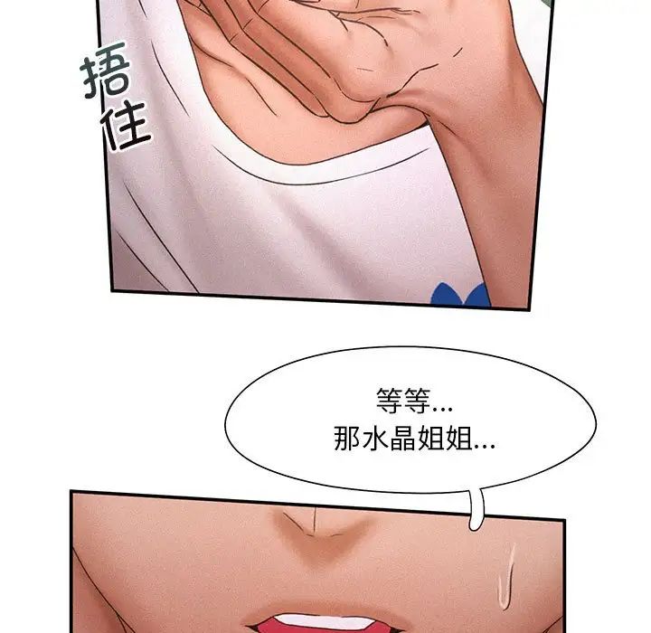 乘风高飞第13话