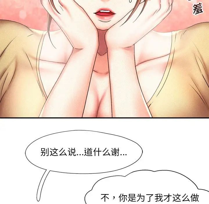 乘风高飞第13话