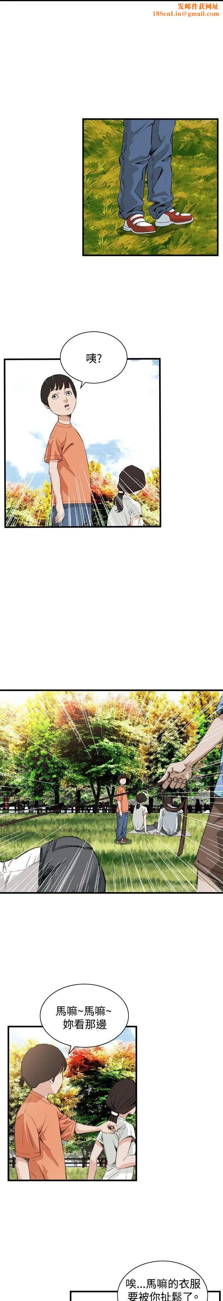 偷窥第47话-<第2季>组长的提议1