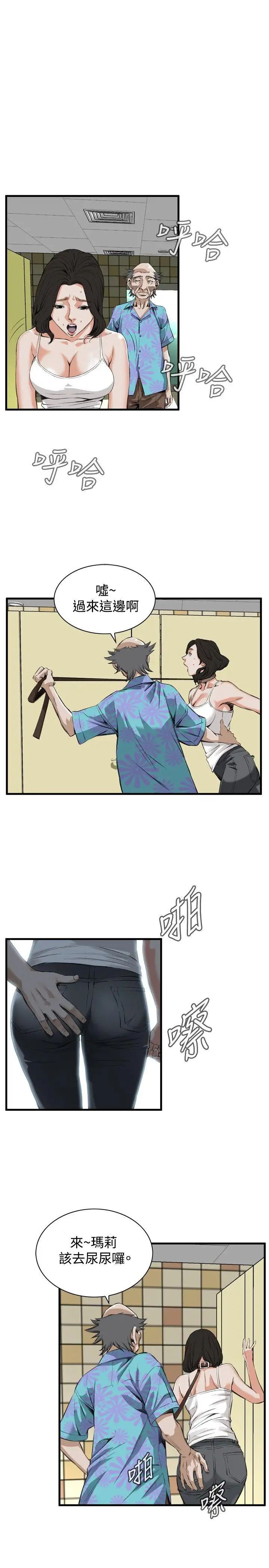 偷窥第47话-<第2季>组长的提议1