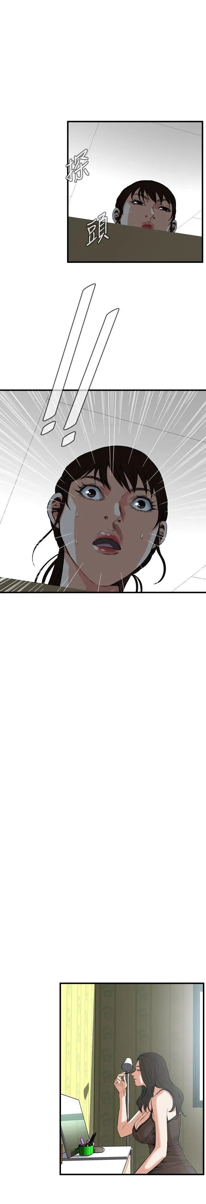 偷窥第47话-<第2季>组长的提议1