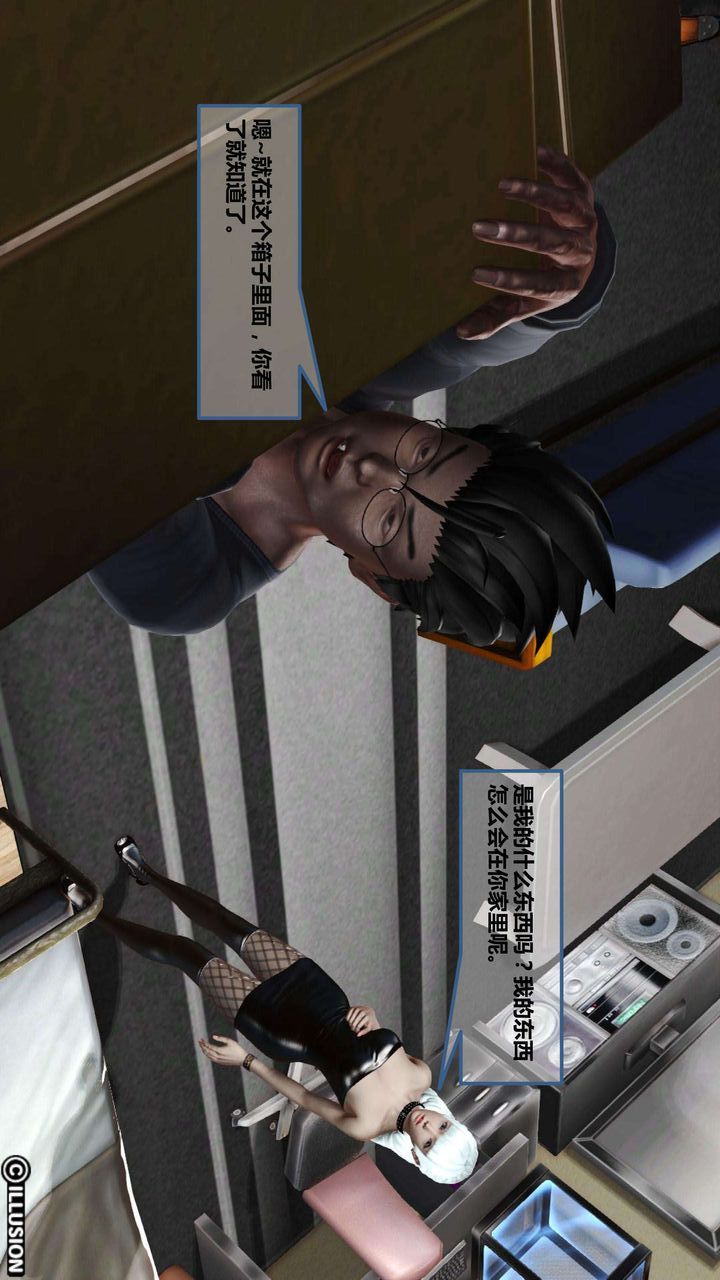 [3D]我的金城(罪恶金城)第1-2季[完整版]第一季05章【第1话】