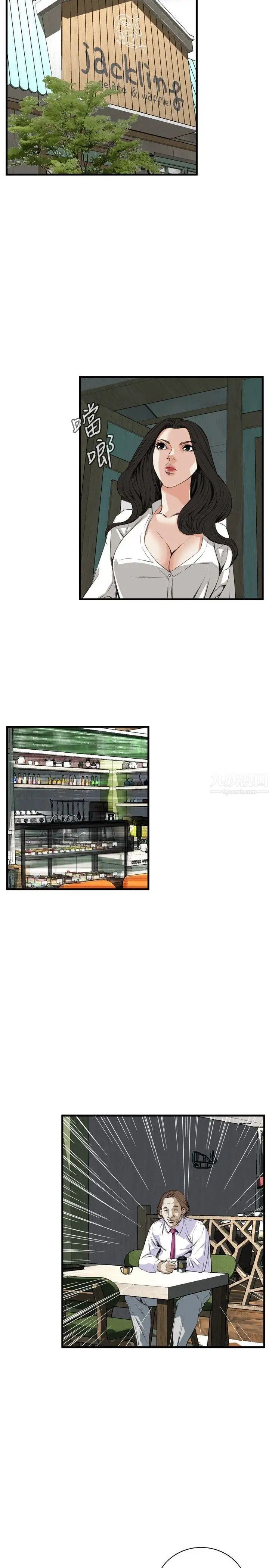 偷窥第47话-<第2季>组长的提议1