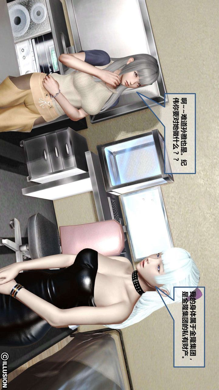 [3D]我的金城(罪恶金城)第1-2季[完整版]第一季05章【第1话】