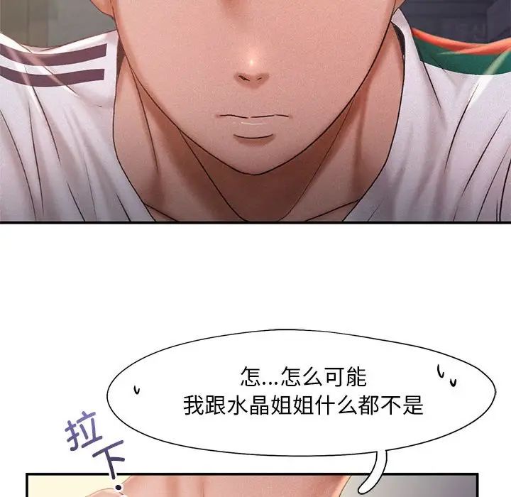 乘风高飞第13话