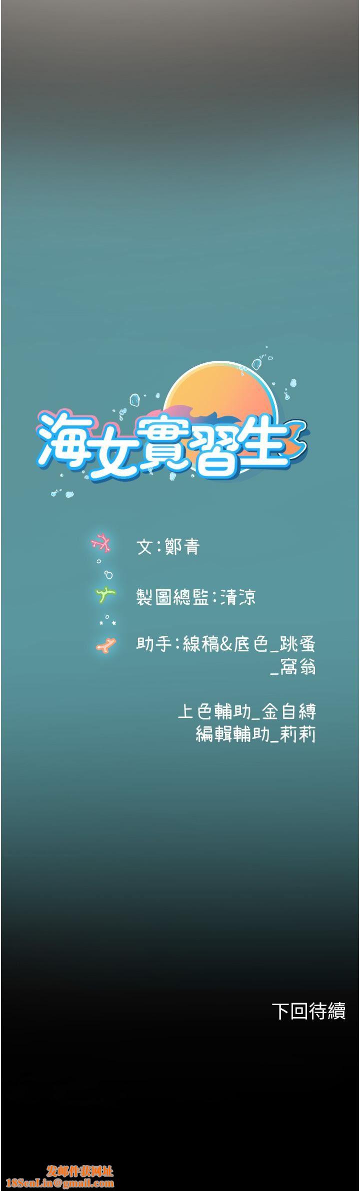 海女实习生第61话-我想吃「你」