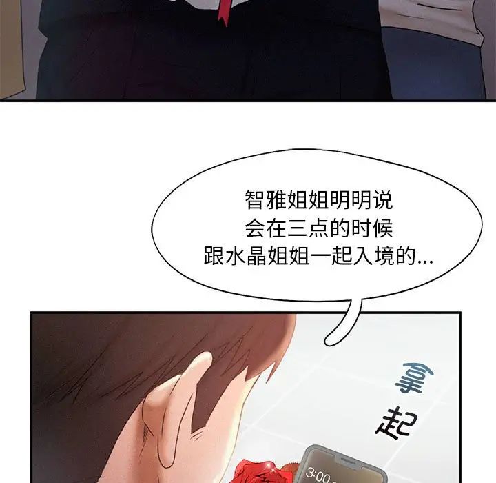 乘风高飞第13话