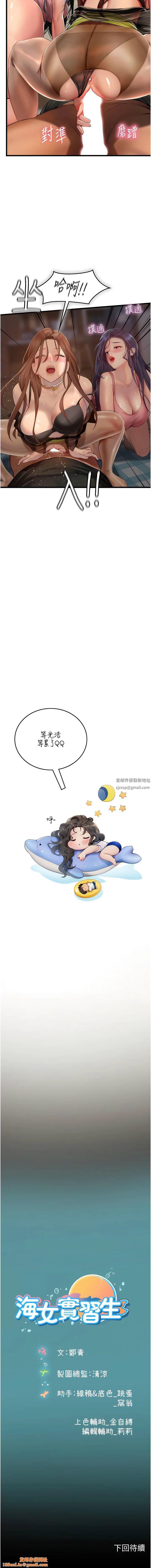 海女实习生第62话-谁的小穴更舒服?