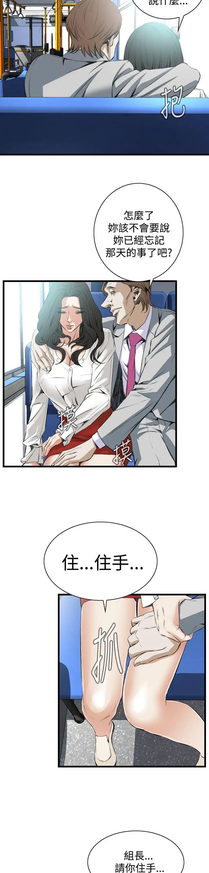 偷窥第49话-<第2季>组长的提议3