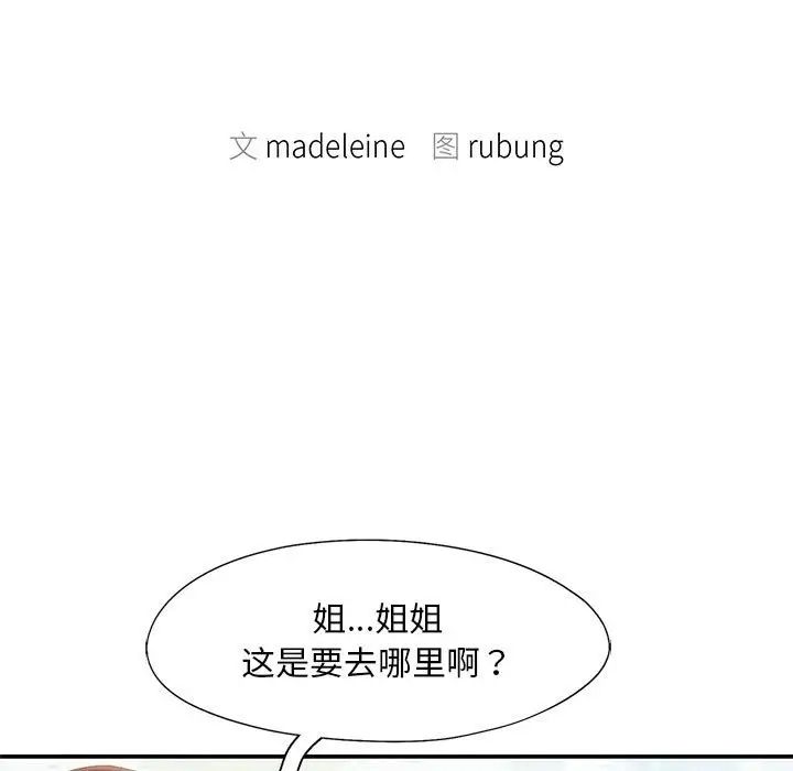 乘风高飞第14话