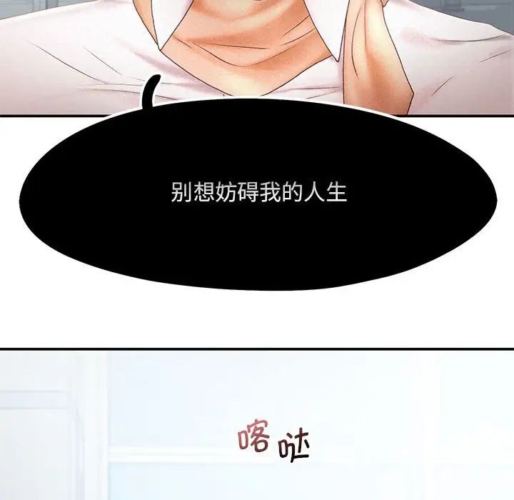 乘风高飞第14话