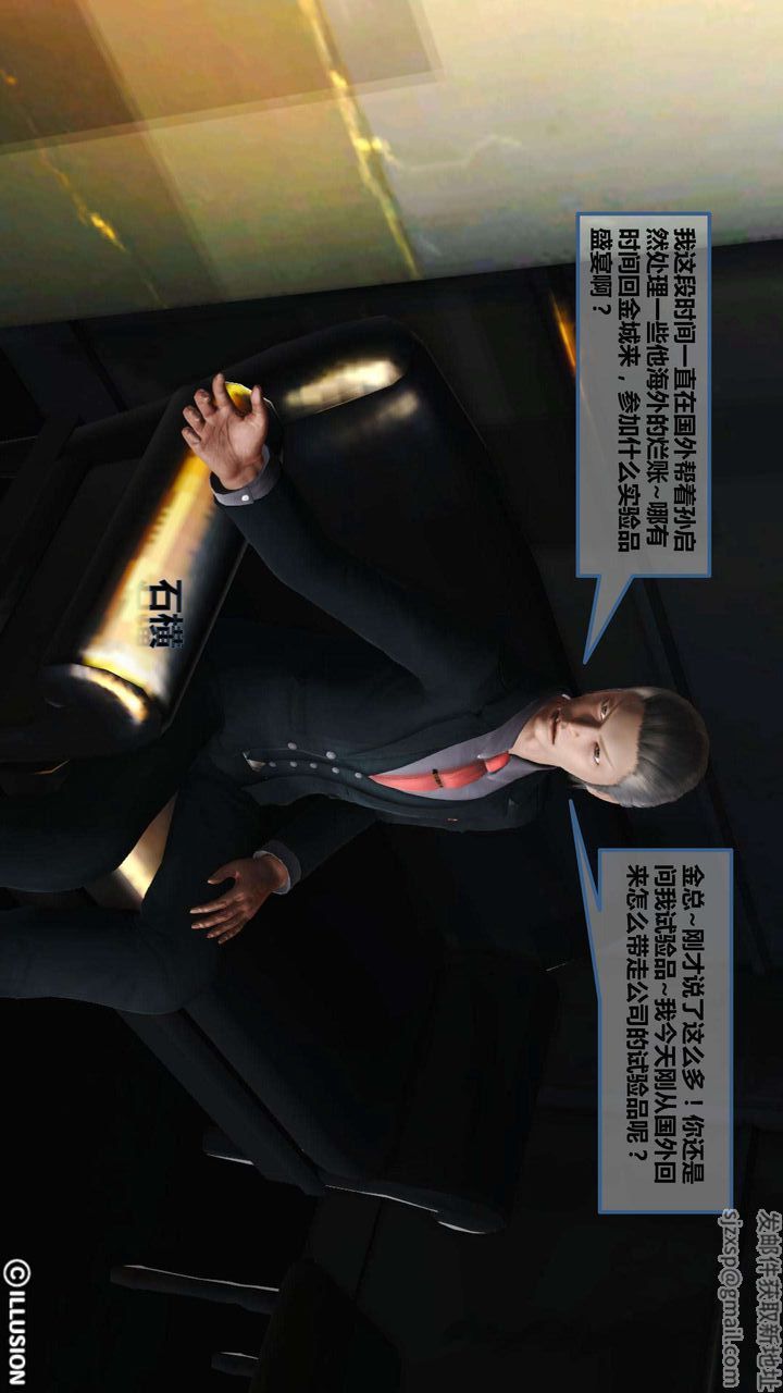 [3D]我的金城(罪恶金城)第1-2季[完整版]第一季05章【第2话】