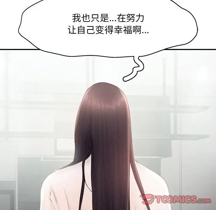 乘风高飞第14话