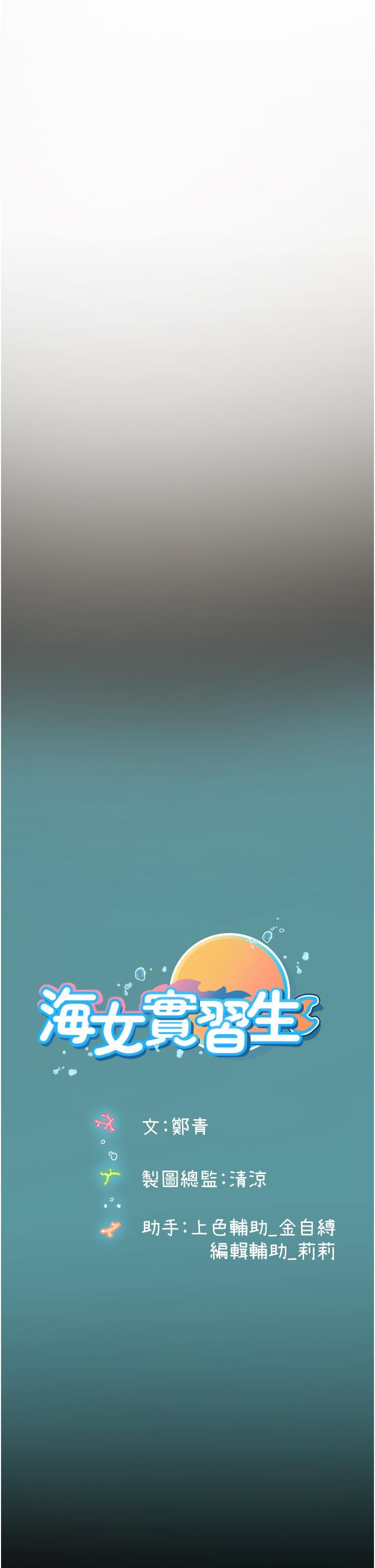 海女实习生第63话-抱歉，我先开动啰♥