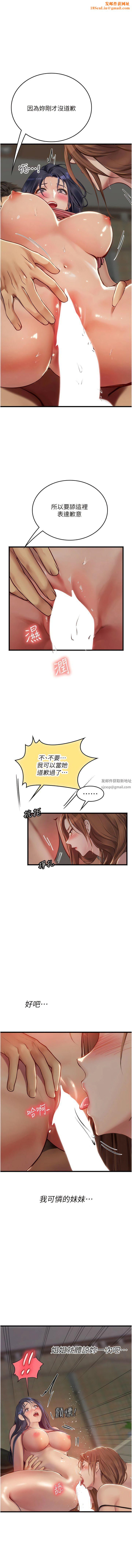 海女实习生第64话-双穴包夹的滋味