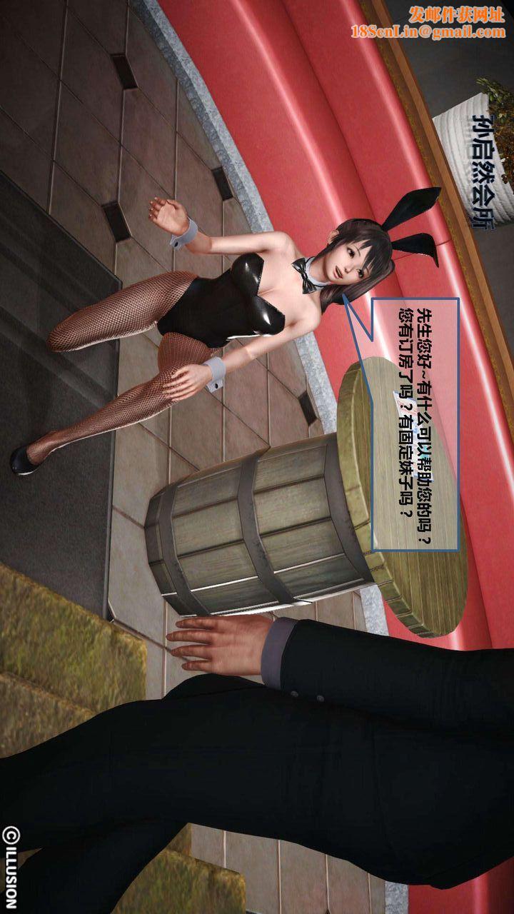 [3D]我的金城(罪恶金城)第1-2季[完整版]第一季05章【第3话】