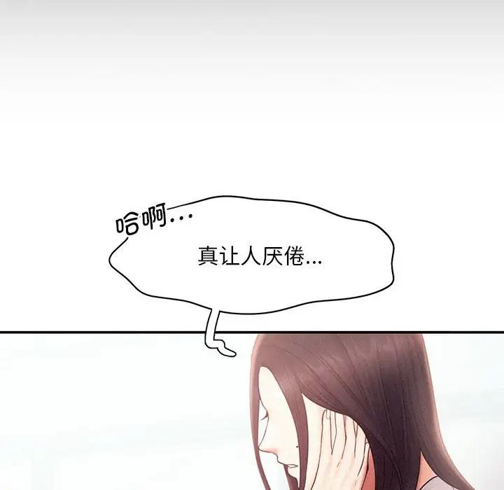 乘风高飞第14话