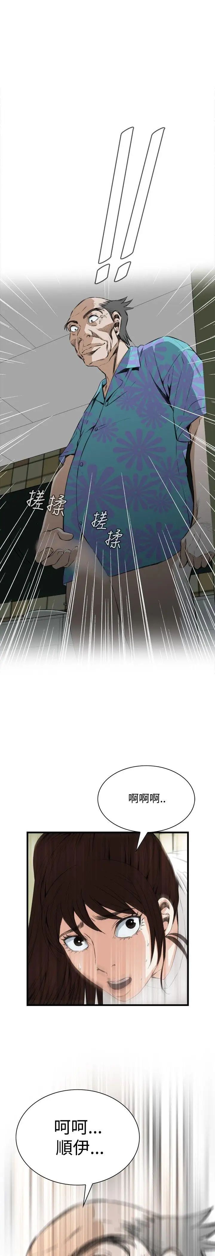 偷窥第51话-<第2季>滚烫无比的身体1