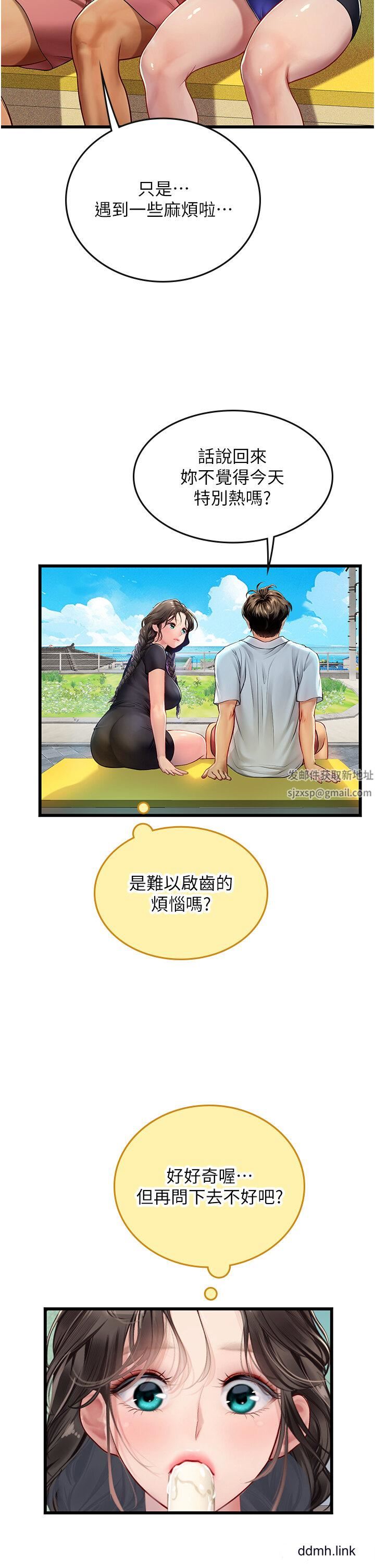 海女实习生第65话-屁股翘高讨棒棒