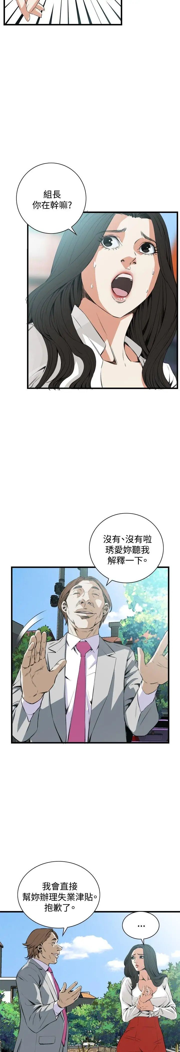 偷窥第51话-<第2季>滚烫无比的身体1