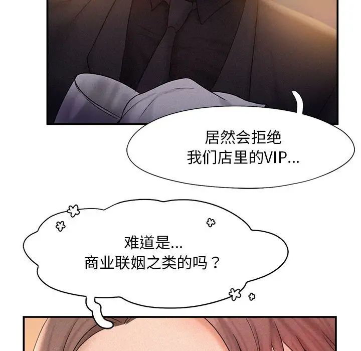 乘风高飞第14话