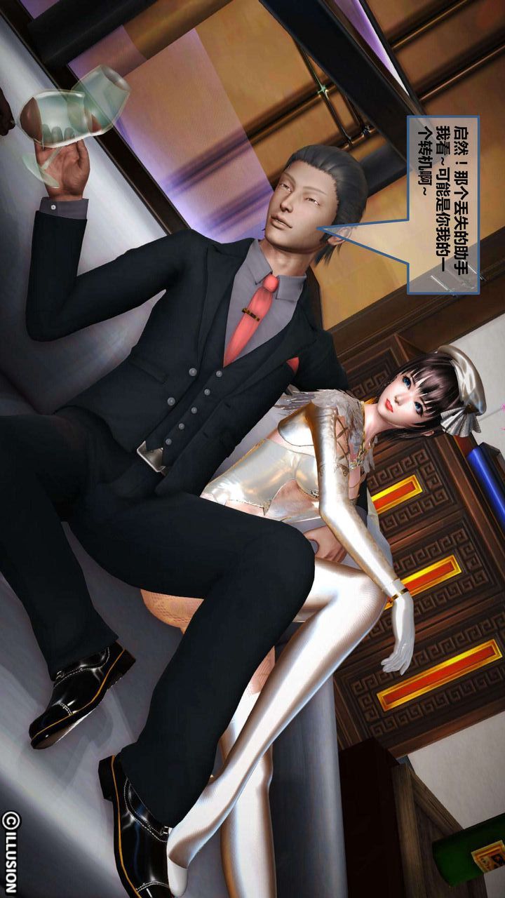 [3D]我的金城(罪恶金城)第1-2季[完整版]第一季05章【第3话】