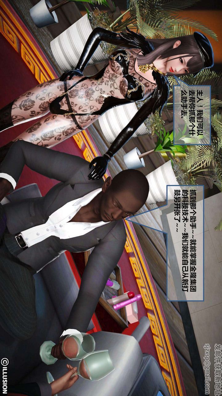 [3D]我的金城(罪恶金城)第1-2季[完整版]第一季05章【第3话】