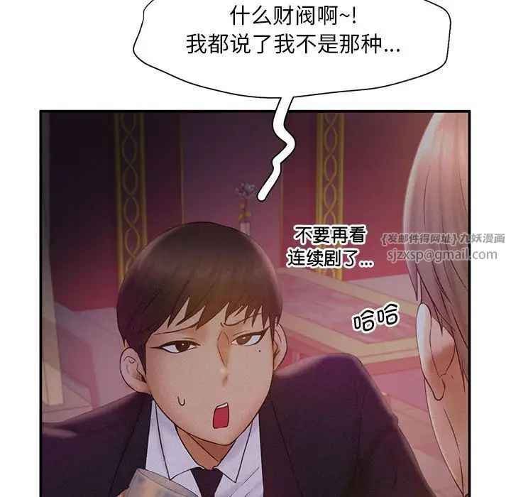 乘风高飞第14话