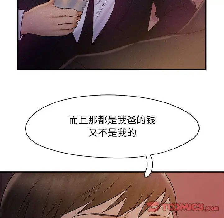 乘风高飞第14话