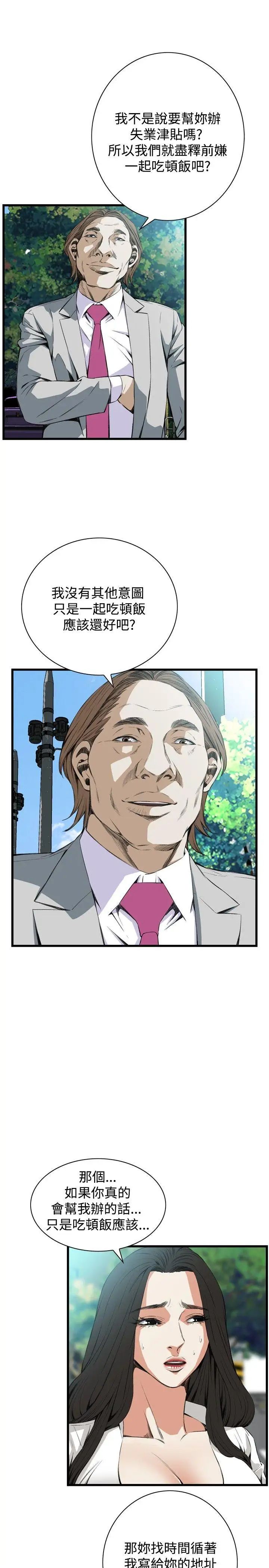 偷窥第51话-<第2季>滚烫无比的身体1