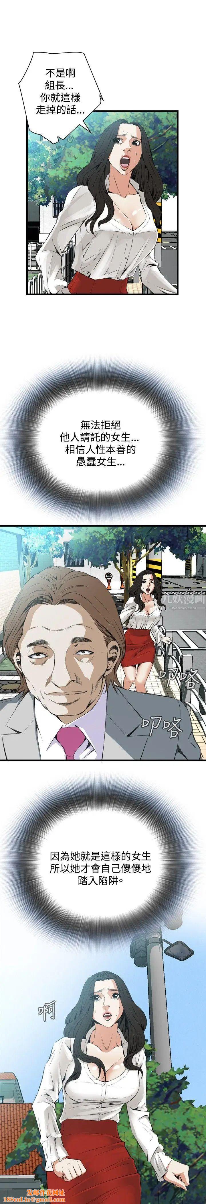 偷窥第51话-<第2季>滚烫无比的身体1