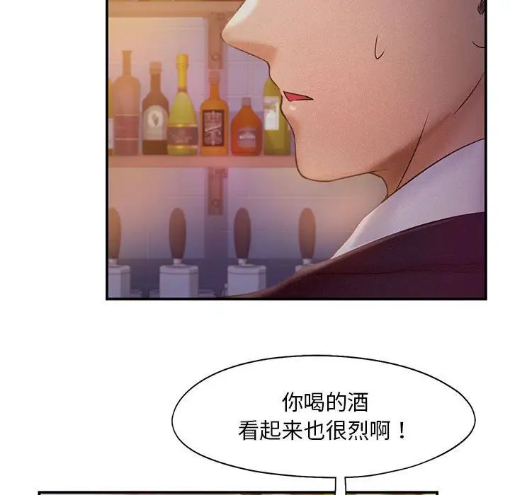 乘风高飞第14话
