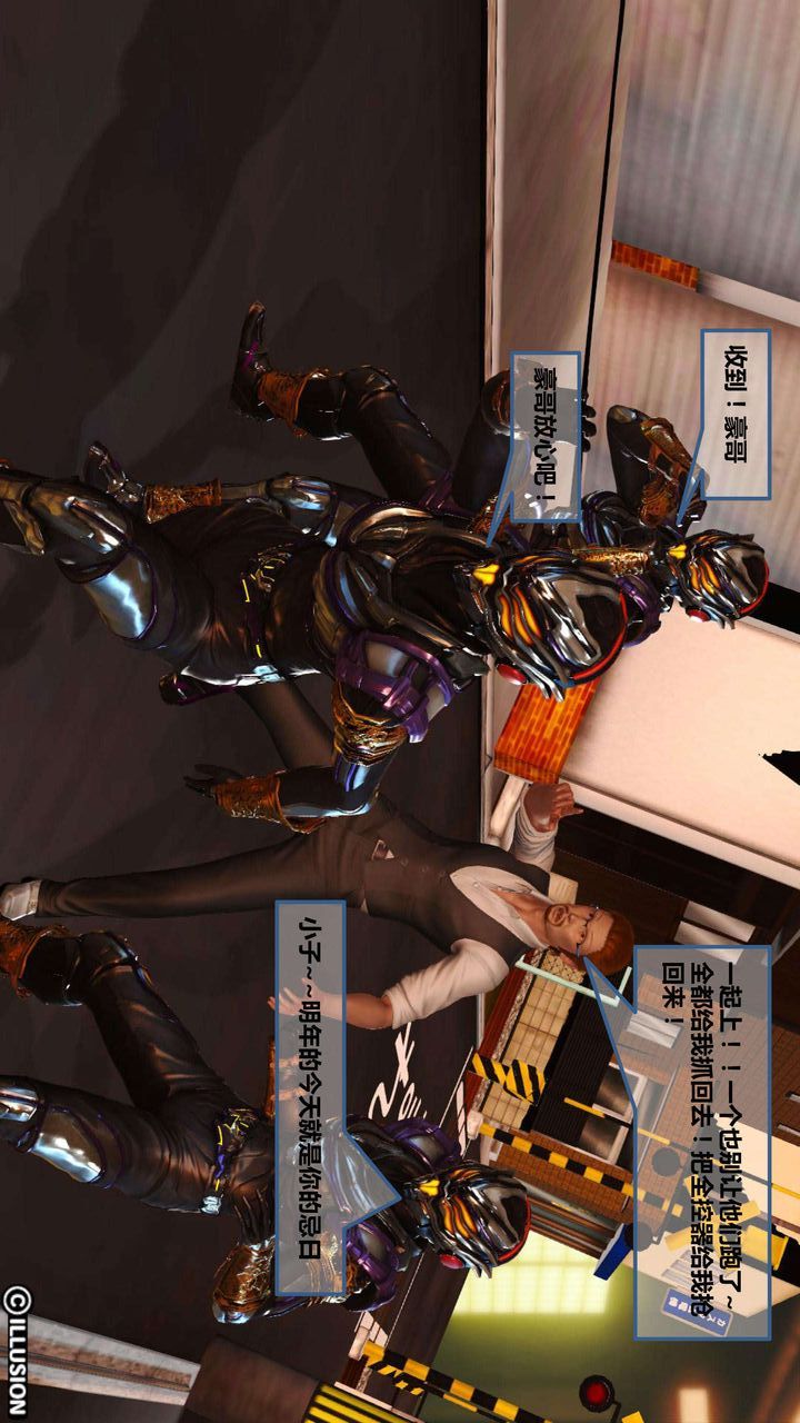 [3D]我的金城(罪恶金城)第1-2季[完整版]第一季05章【第3话】