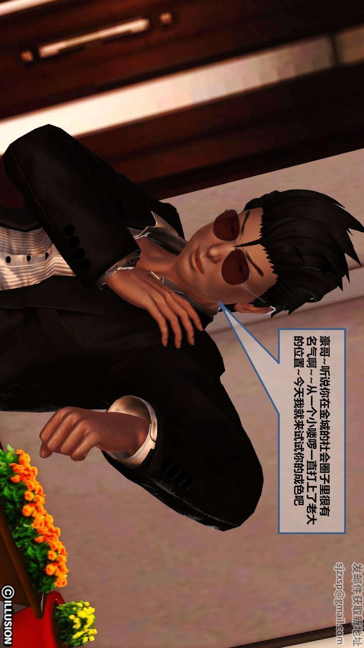 [3D]我的金城(罪恶金城)第1-2季[完整版]第一季05章【第4话】