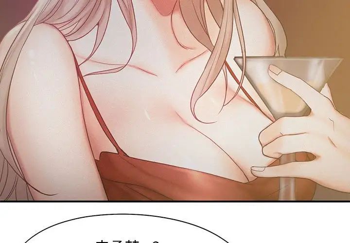 乘风高飞第15话