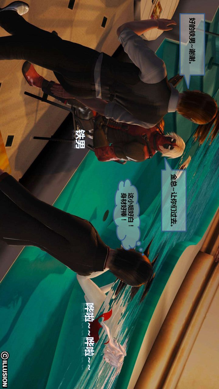 [3D]我的金城(罪恶金城)第1-2季[完整版]第一季05章【第4话】