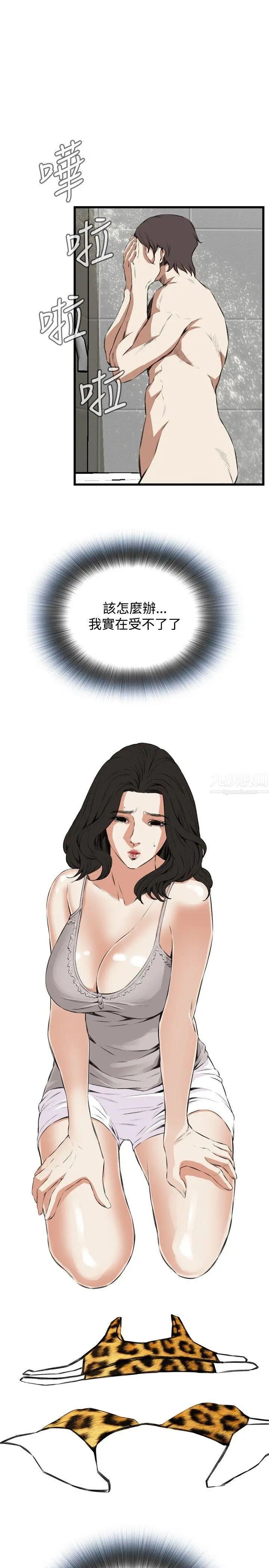 偷窥第52话-<第2季>滚烫无比的身体2