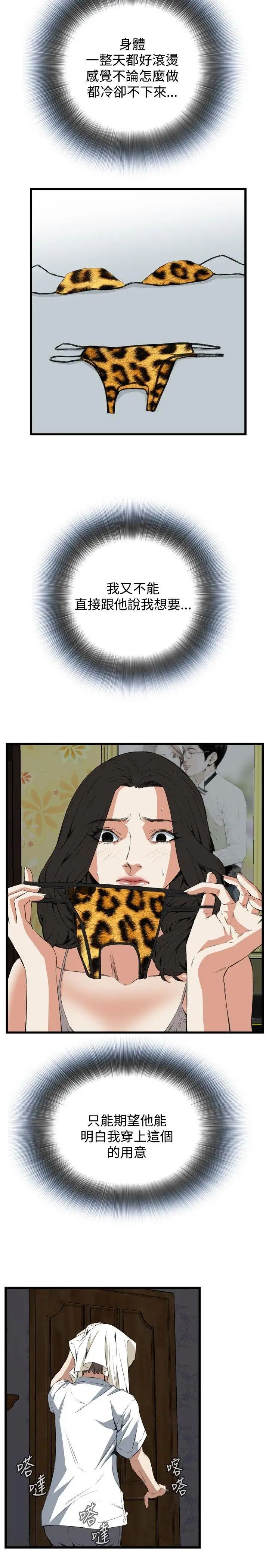 偷窥第52话-<第2季>滚烫无比的身体2