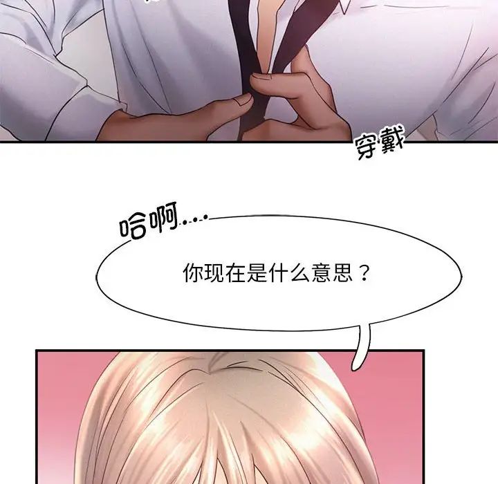 乘风高飞第15话