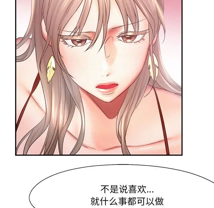 乘风高飞第15话