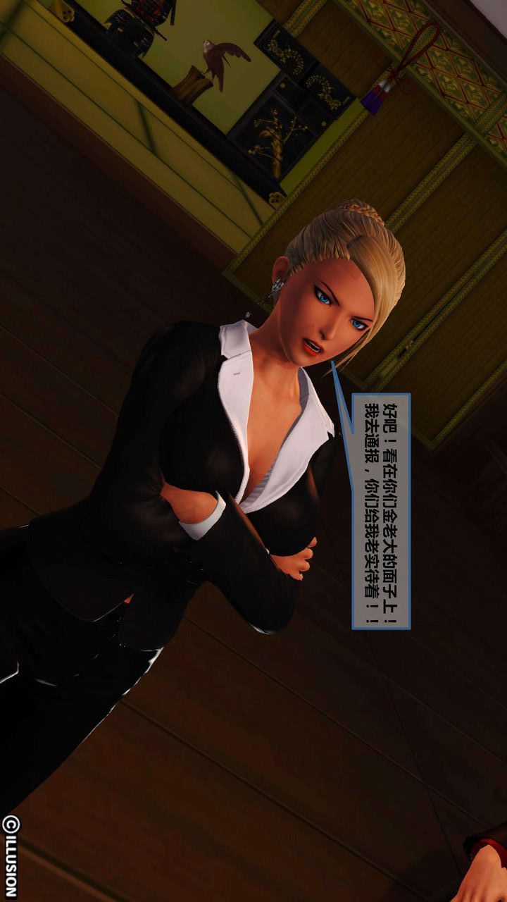 [3D]我的金城(罪恶金城)第1-2季[完整版]第一季05章【第4话】