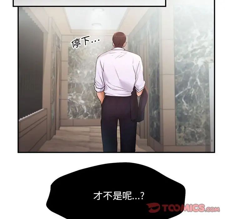 乘风高飞第15话