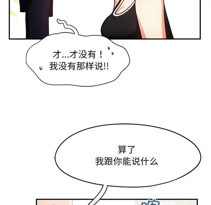 乘风高飞第15话