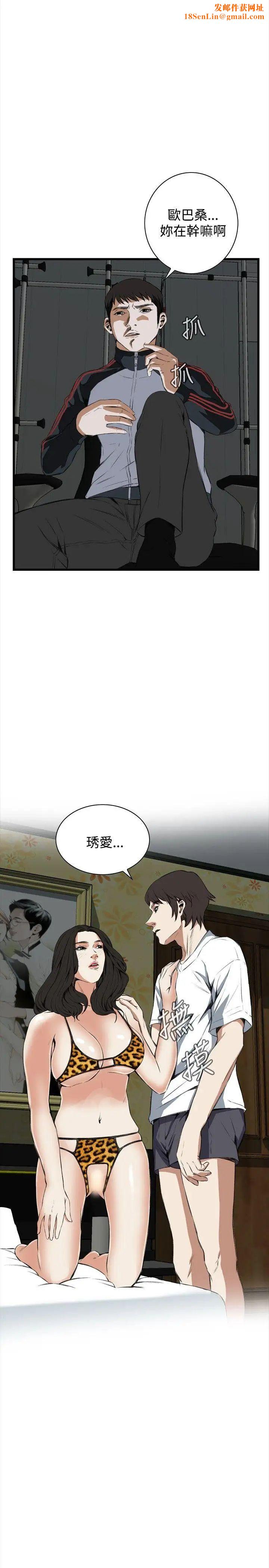 偷窥第53话-<第2季>滚烫无比的身体3