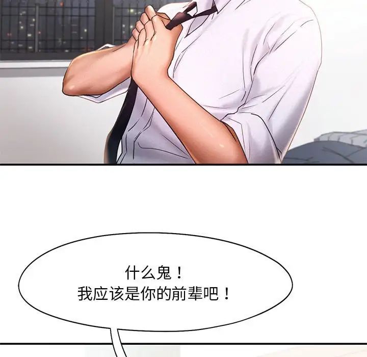 乘风高飞第15话