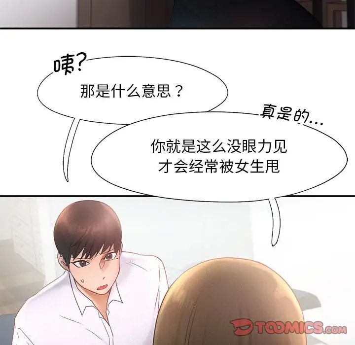 乘风高飞第15话