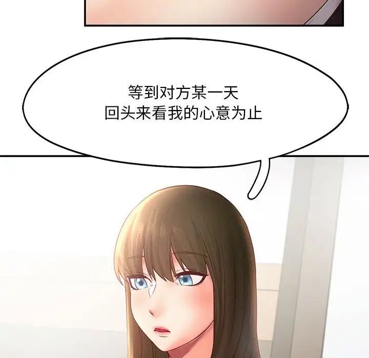 乘风高飞第15话