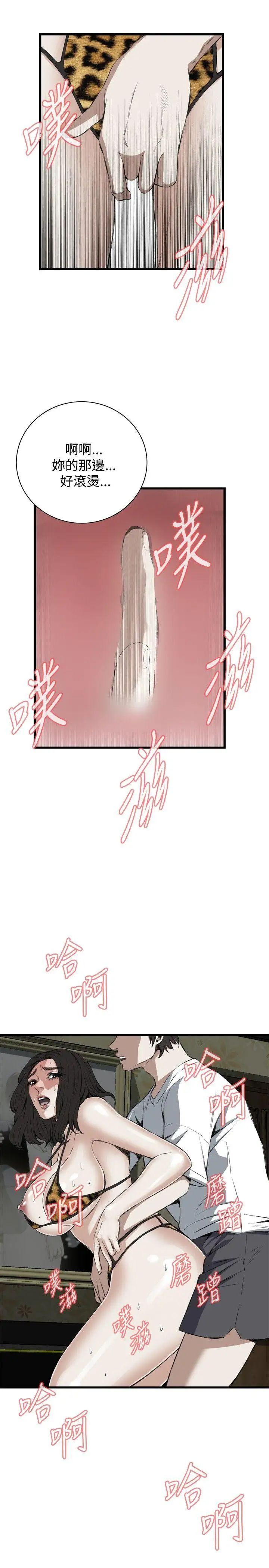 偷窥第53话-<第2季>滚烫无比的身体3