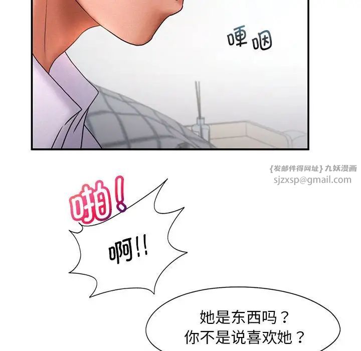 乘风高飞第15话