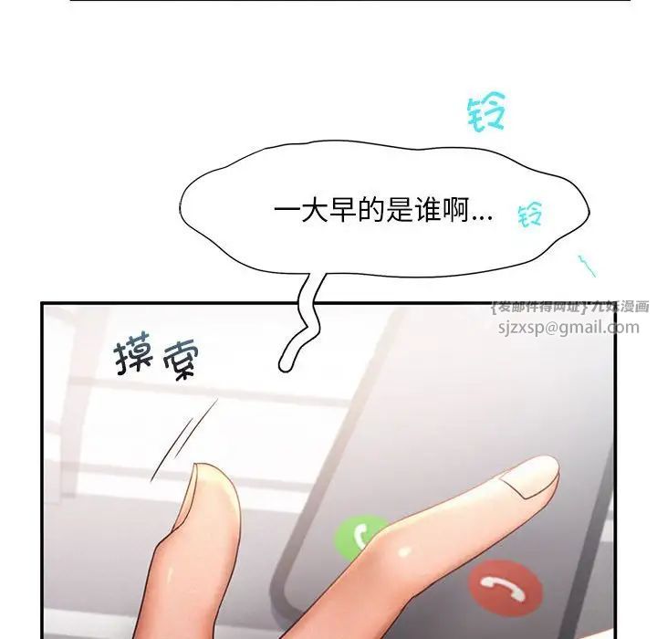 乘风高飞第15话